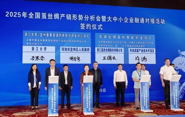 浙江大学-宜州蚕桑资源创新联合研发中心成功签约