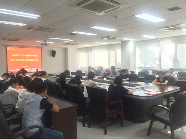 学生党总支召开换届选举会议