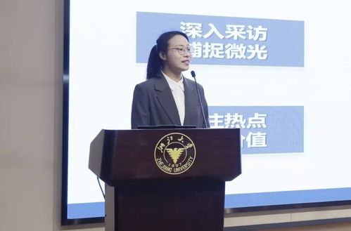 喜报 | 我院本科生获评浙江大学2025年度十佳学生记者