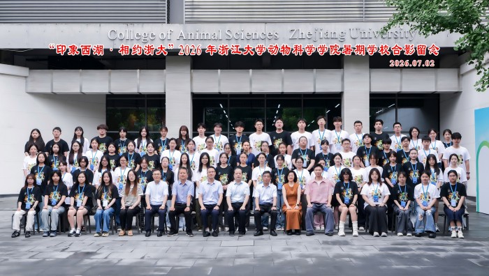 赴浙里动科之约，研青春逐梦之旅 —— 动物科学学院2026年暑期学校 （短期项目）顺利举行