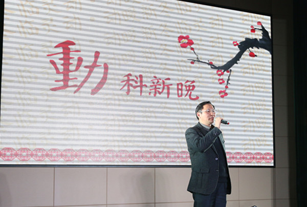 冬临灵动，动暖新冬   ―记2016年学院新年晚会暨院设奖学金颁奖典礼