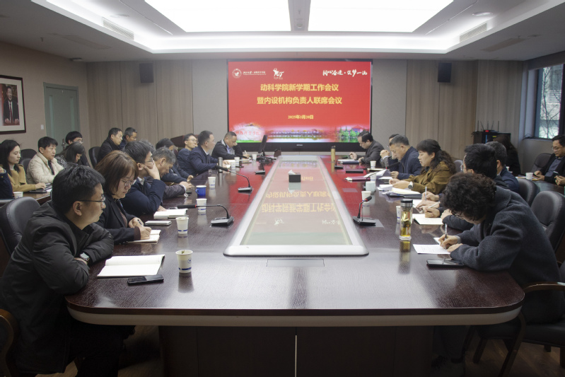 学院召开2025年新学期工作会议