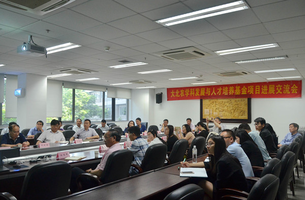大北农学科发展与人才培养基金项目进展交流研讨会在学院召开