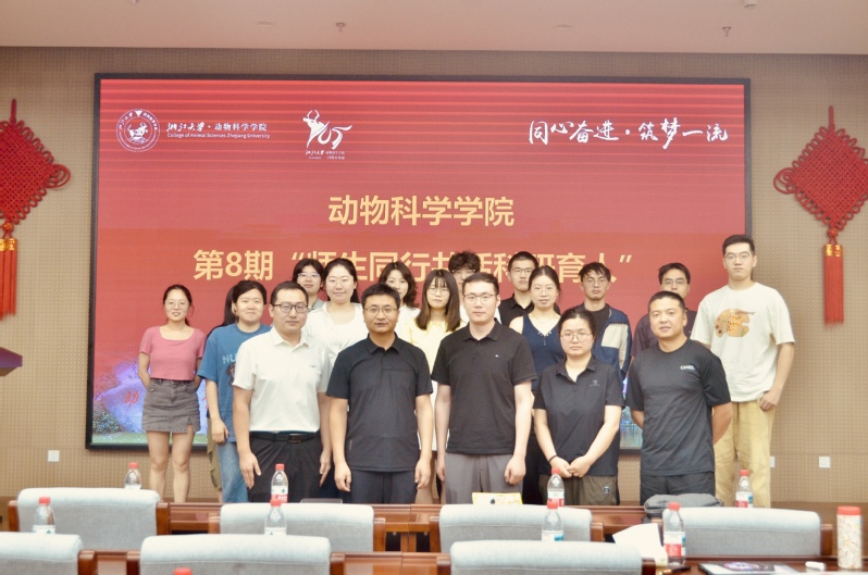深化科研交流 赋能育人实效--学院举办第八期 “师生同行共话科研育人” 活动