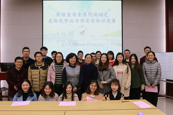 实验室安全月系列活动之危险化学品专项安全知识竞赛圆满结束