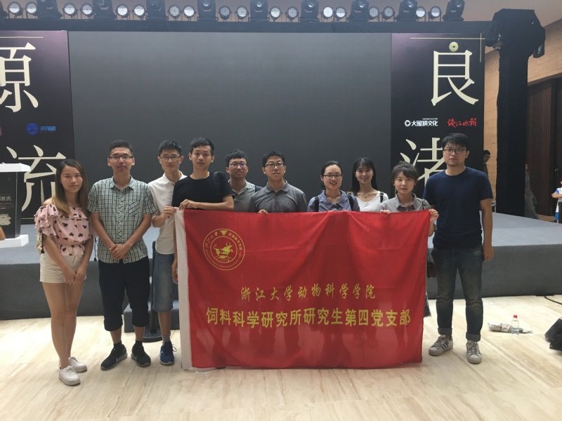 感远古智慧 领历史辉煌——饲料所研究生第四党支部参观学习良渚博物院