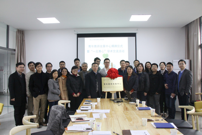 百年筑梦，一见“青”心——学院举办青年教师发展中心揭牌仪式