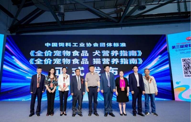 标准领航·营养赋能｜浙江大学饲料科学研究所牵头起草《全价宠物食品（犬、猫）营养指南》团体标准正式发布