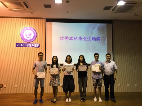 记动物科学学院2016届毕业生大会