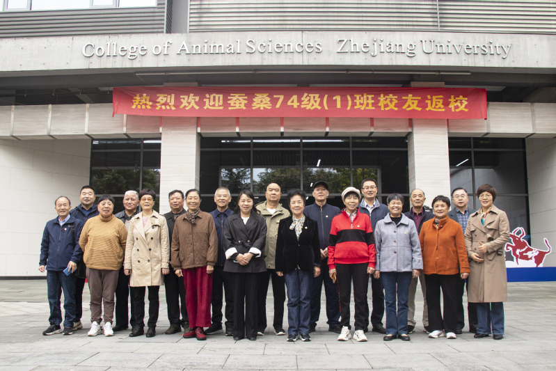 蚕桑74级1班校友入学50周年同学会