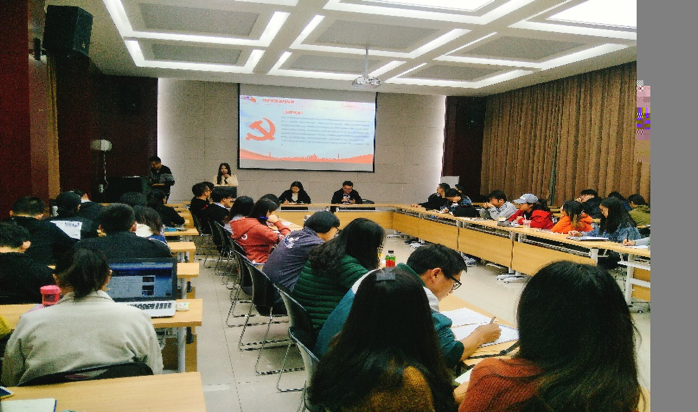 动物科学学院2018-2019学年秋冬学期预备党员培训班时政讨论会成功举办