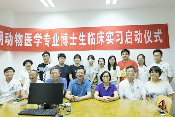 学院博士生赴浙大圆正动物医院社会实践启动仪式顺利举行