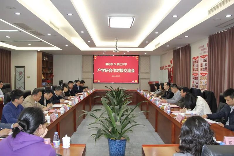 学院赴广东清远开展产学研精准对接-助力地方产业转型升级