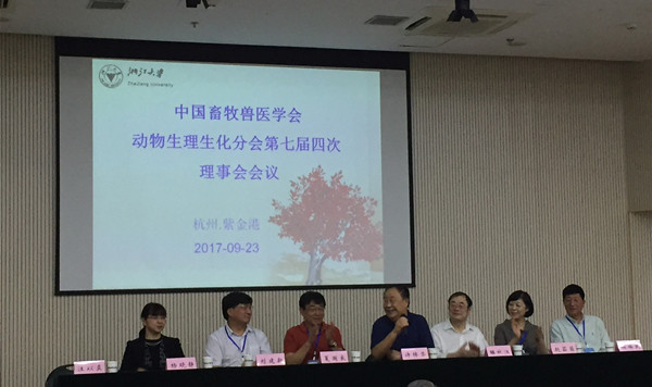 中国畜牧兽医学会动物生理生化学分会第七届四次理事会（扩大）会议在我院召开