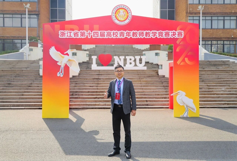 喜报 | 我院教师李剑在浙江省第十四届高校青年教师教学竞赛中斩获佳绩！