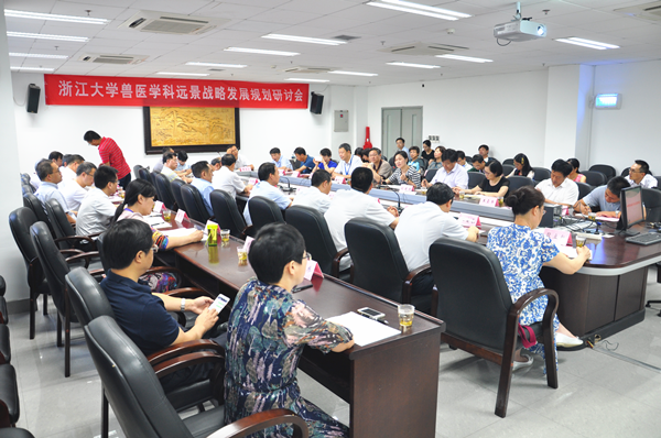 我院兽医学科远景战略发展规划研讨会顺利举行