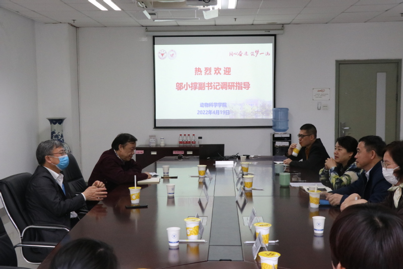 邬小撑副书记调研指导动科院