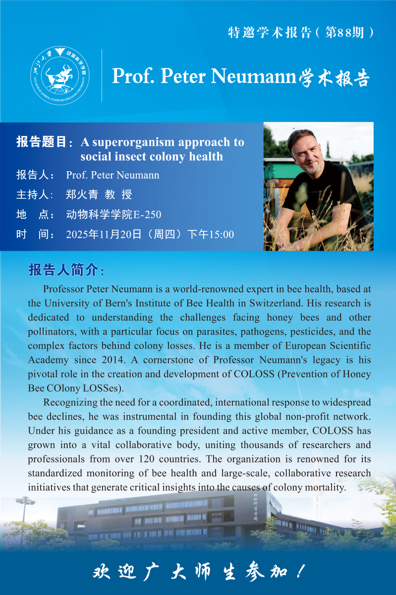 动物科学学院特邀学术报告会-Prof. Peter Neumann学术报告