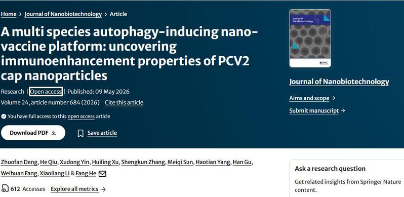 何放课题组在《Journal of Nanobiotechnology》发文揭示PCV2 Cap动物疫苗载体增强免疫应答的新机制