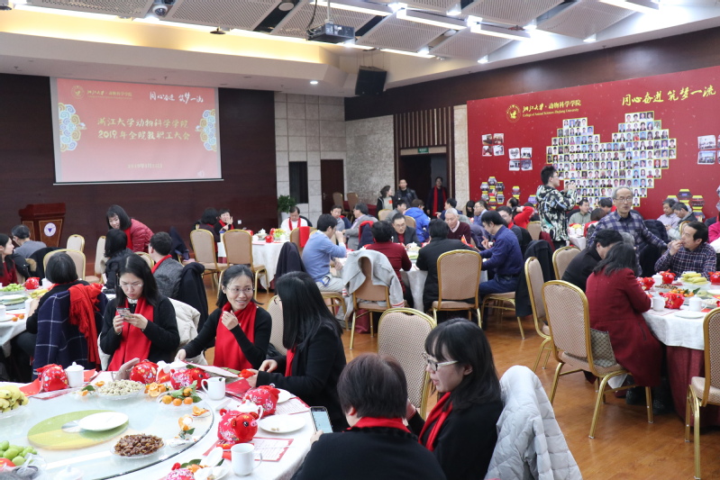 百年动科辞旧岁，同心奋进谱新篇——动科学院召开2019年全院教职工大会暨新春茶话会