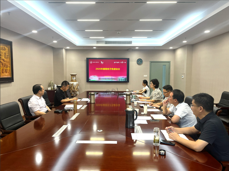 动物科学学院召开2026年暑期领导班子务虚会议