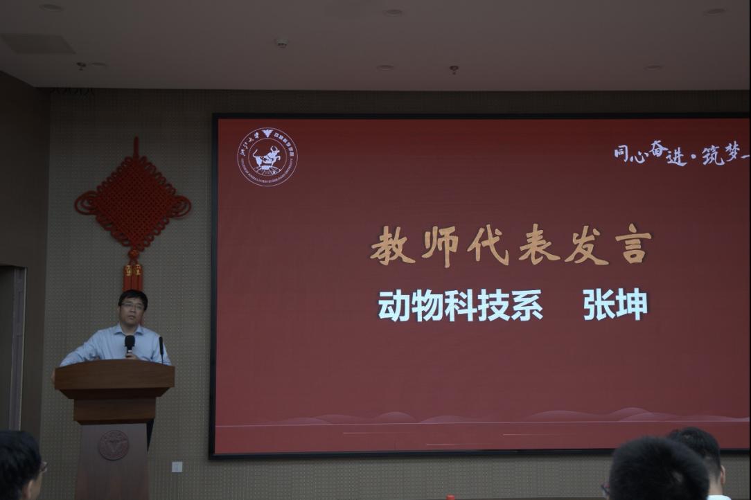 “动”听师说 | 张坤：三句箴言，寄语2026届毕业生