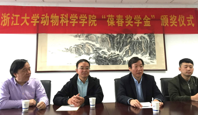 学院举行“葆春奖学金”颁奖仪式