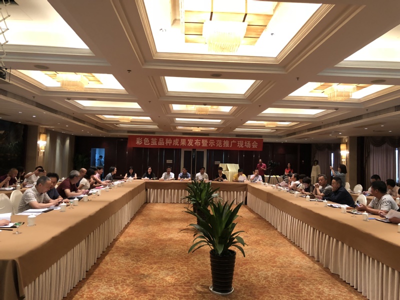 育彩色蚕茧，助蚕业创新——学院成功举办彩色茧品种成果发布暨示范推广现场会