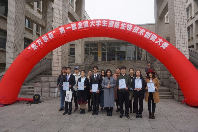 喜报：我院师生在第一届全国大学生蚕桑生物技术创新大赛中勇创佳绩