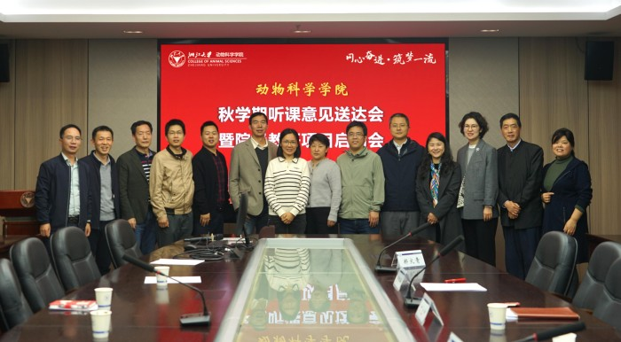 学院召开2025-2026学年秋学期听课意见送达会暨2025年院级教研项目启动会