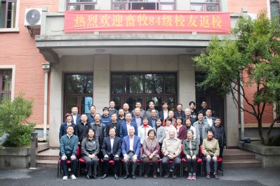 畜牧84级举行入学40周年同学会