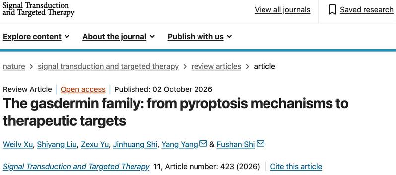 师福山教授课题组在《Signal Transduction and Targeted Therapy》发表长篇综述—系统阐述Gasdermin家族蛋白在免疫稳态与疾病中的双刃剑效应及靶向策略