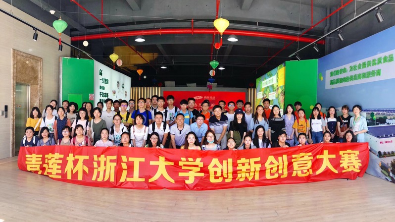 青莲杯浙江大学动物科学学院  “双一”创新创意大赛决赛圆满落幕