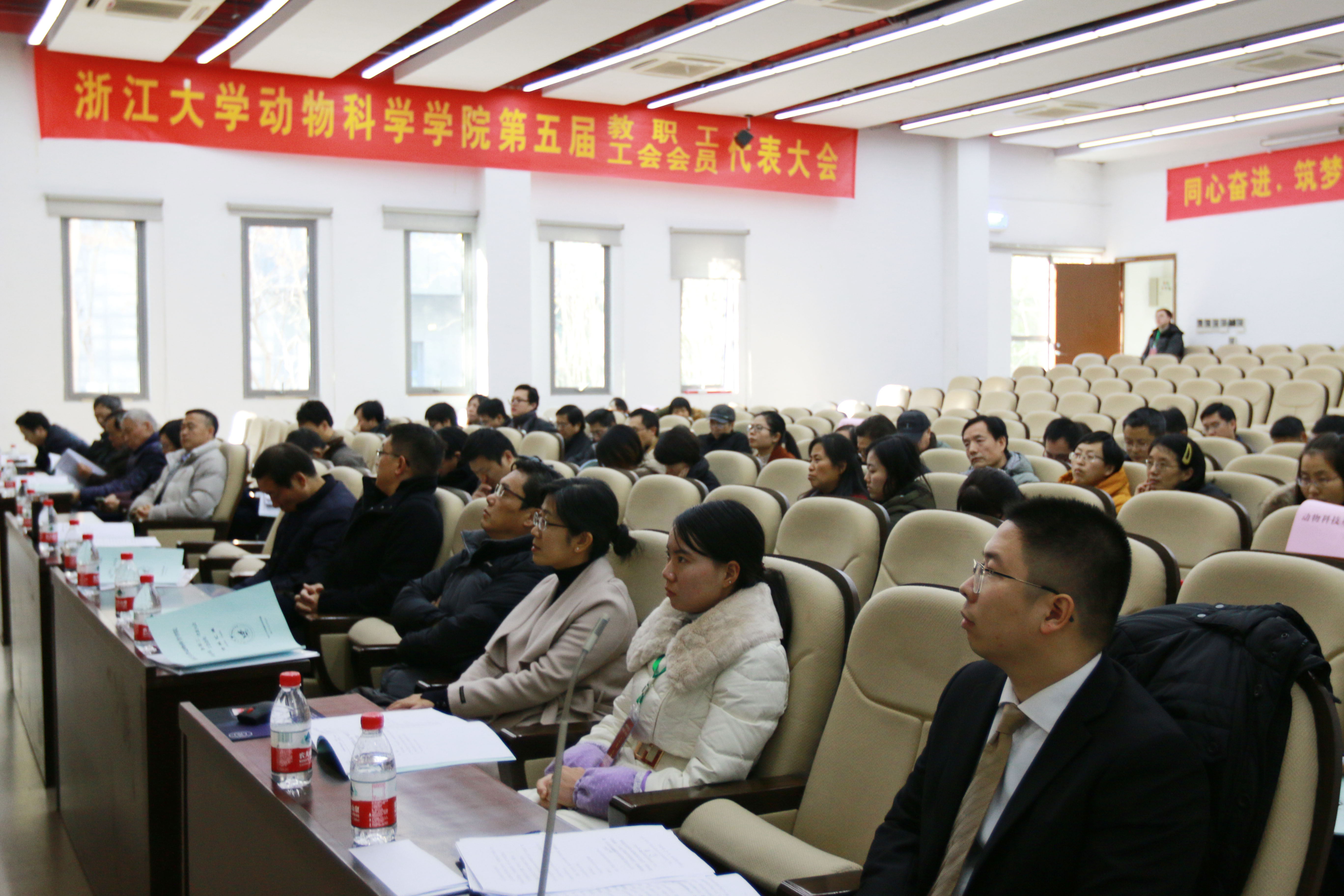 同心奋进 筑梦一流 努力推动学院各项事业再上新台阶