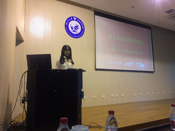 学院成功举办第十八次研究生代表大会