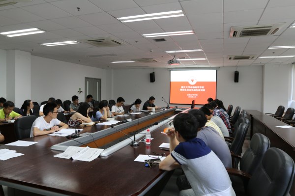 学院召开2016年研究生社会实践动员大会