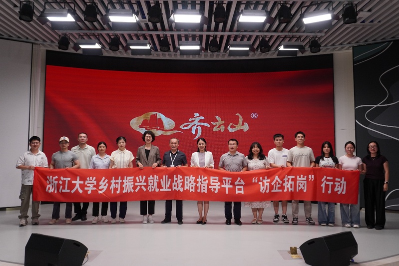 学院师生赴江西开展“启真探业”访企拓岗专项行动