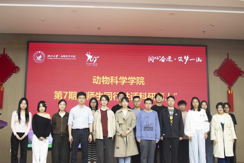 学院举办第7期“师生同行共话科研育人”活动