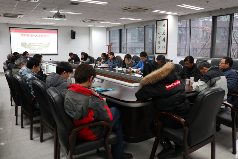 广开言路，建言献策，学院召开党外人士座谈会