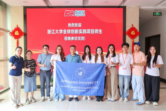 学院全球暑期创新实践项目企业参访：走进杭州康德权饲料有限公司