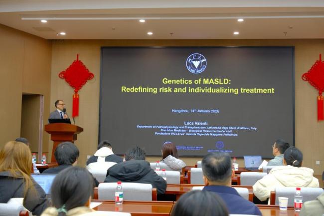 “解析MASLD遗传学：风险重定义与个体化治疗”学术报告会举行