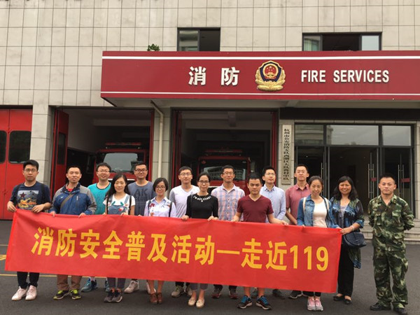 “消防安全你我他”――研六党支部参观蒋村消防中队活动顺利开展