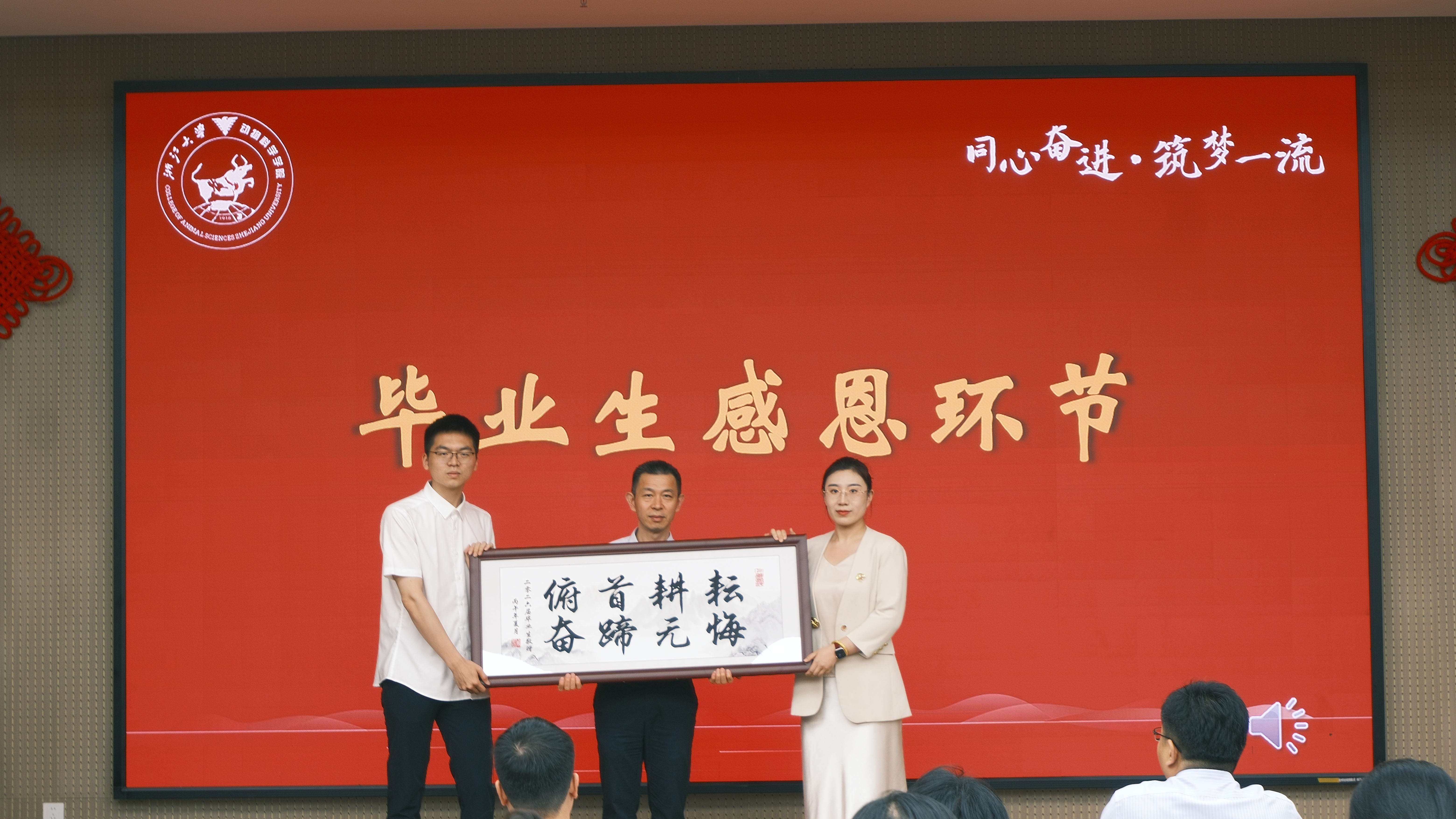 学院举行2026届毕业生教育大会
