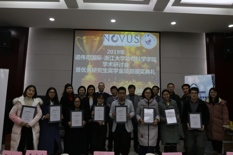 学院举行2018-2019诺伟司国际奖学金（NGS）评审会暨颁奖典礼