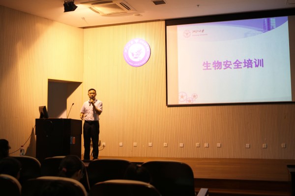 安全无小事，责任大于天――记研究生新生始业教育之实验室（生物）安全培训系列活动