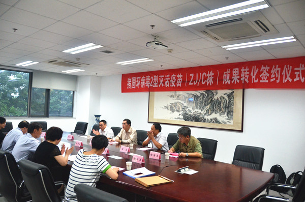 我院“猪圆环病毒2型灭活疫苗（ZJ/C株）”成果签约转化