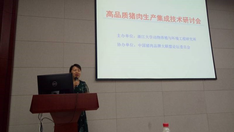 聚焦乡村振兴，促进校企合作——学院召开高品质猪肉生产集成技术研讨会