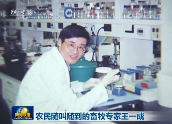 “动”听故事 | 105周年 廉者：王一成