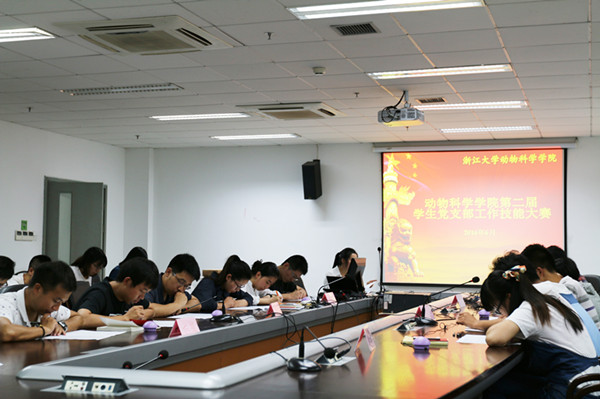 学院成功举办第二届学生党支部工作技能大赛