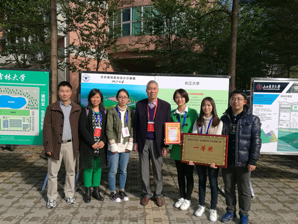 我院荣获奖第一届全国大学生动物科学专业技能大赛一等奖